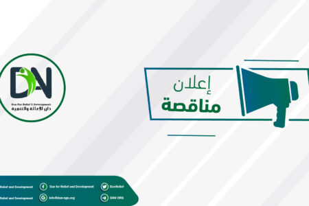 إعلان مناقصة.. استئجار فان مع سائق في الحسكة ومخيم الهول
